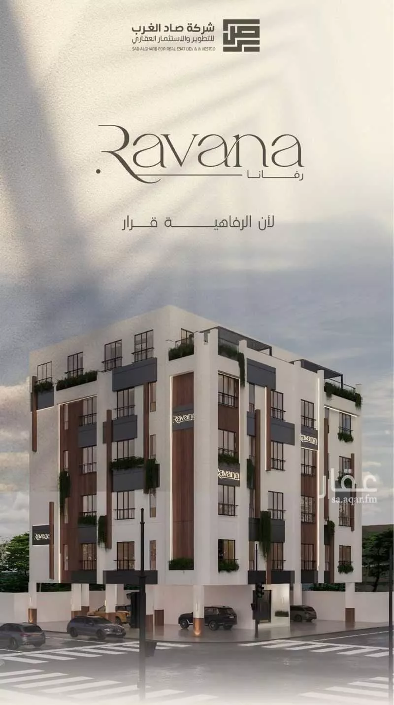 شقة 4 غرف في الفيصلية 1