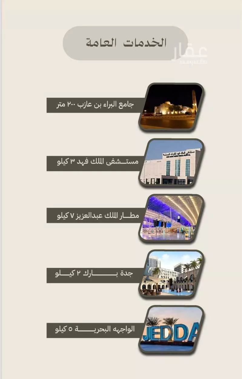 شقة 4 غرف في الفيصلية 4