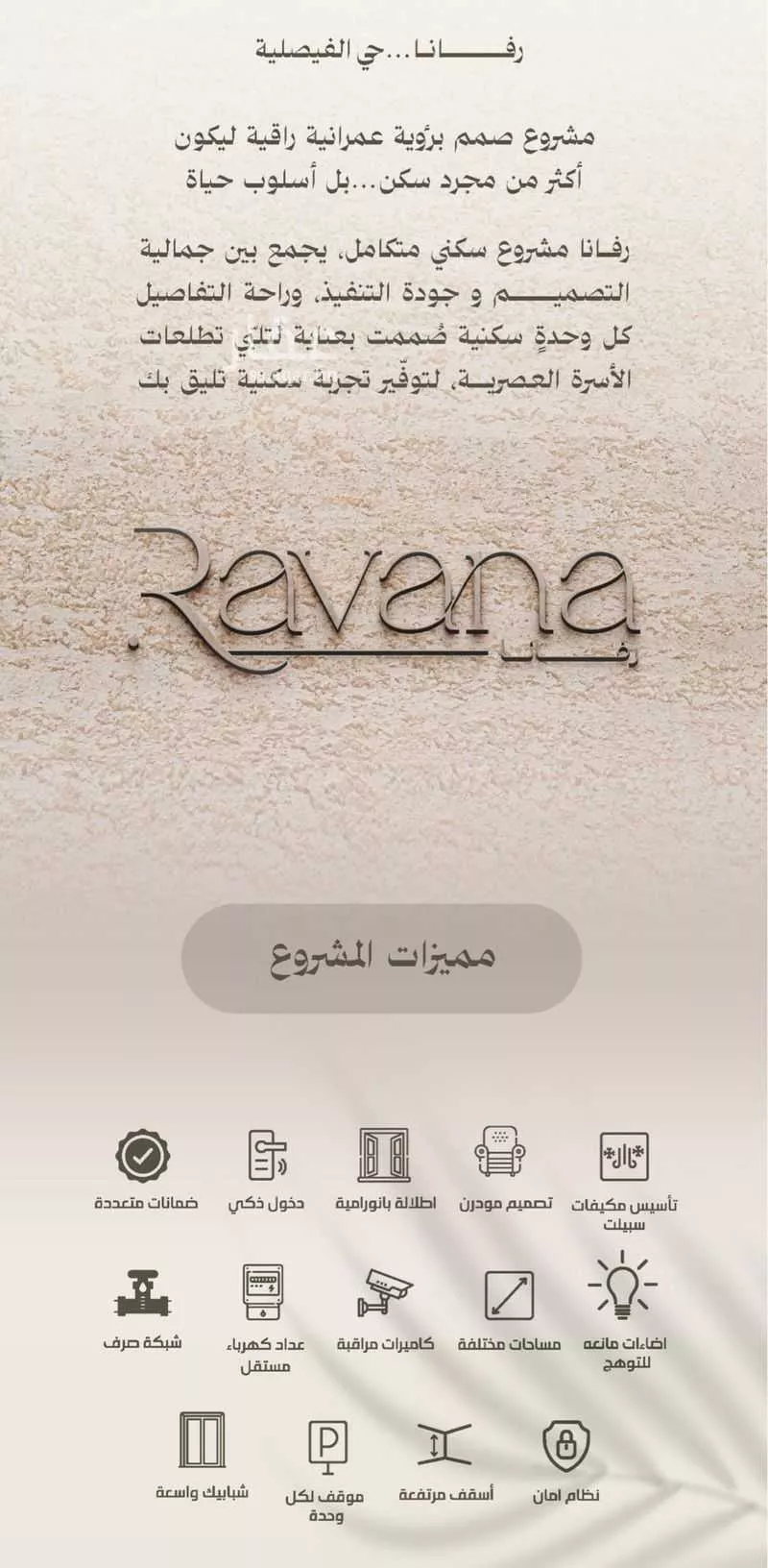 شقة 4 غرف في الفيصلية 3