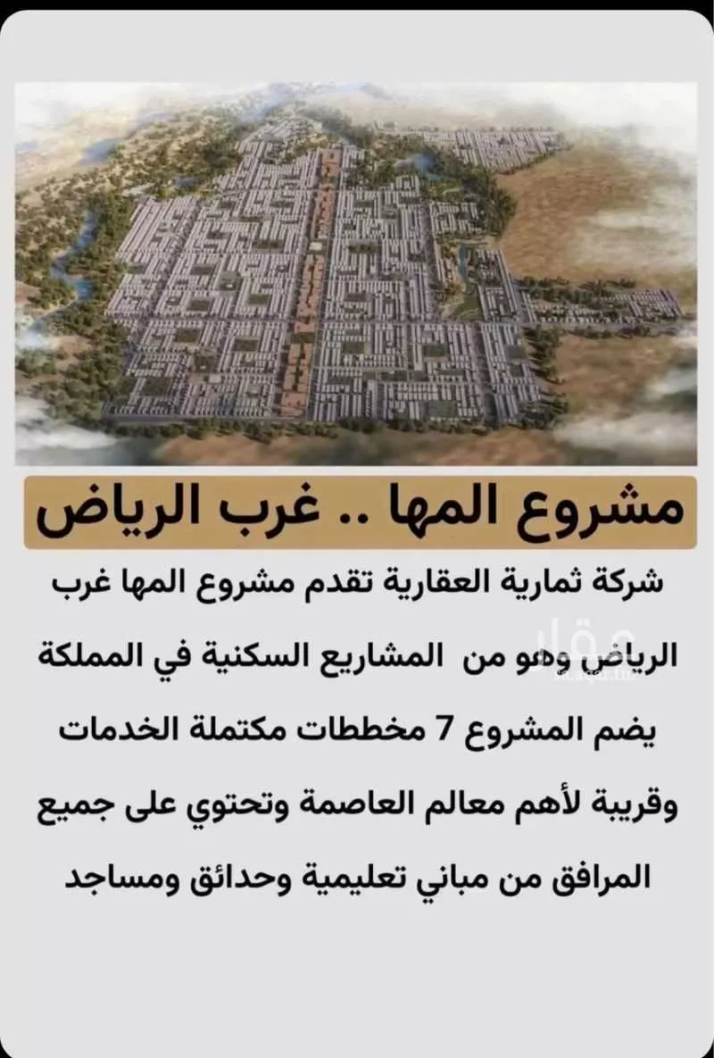 600 sqm land in Dirab 2