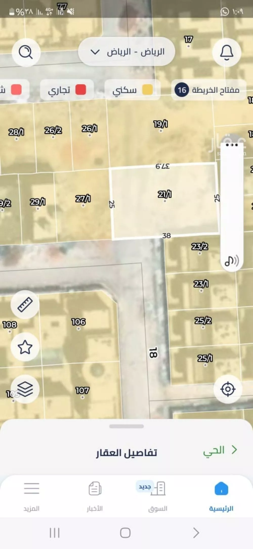 أرض 750 م² في العارض 2