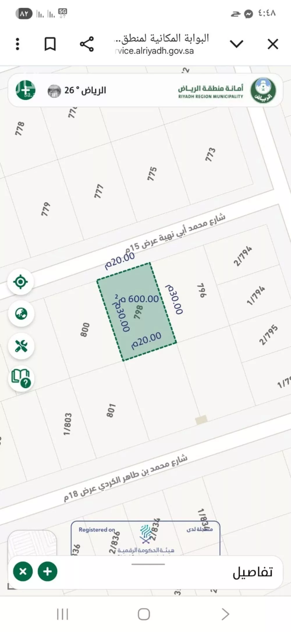 أرض 600 م² في الرمال 2