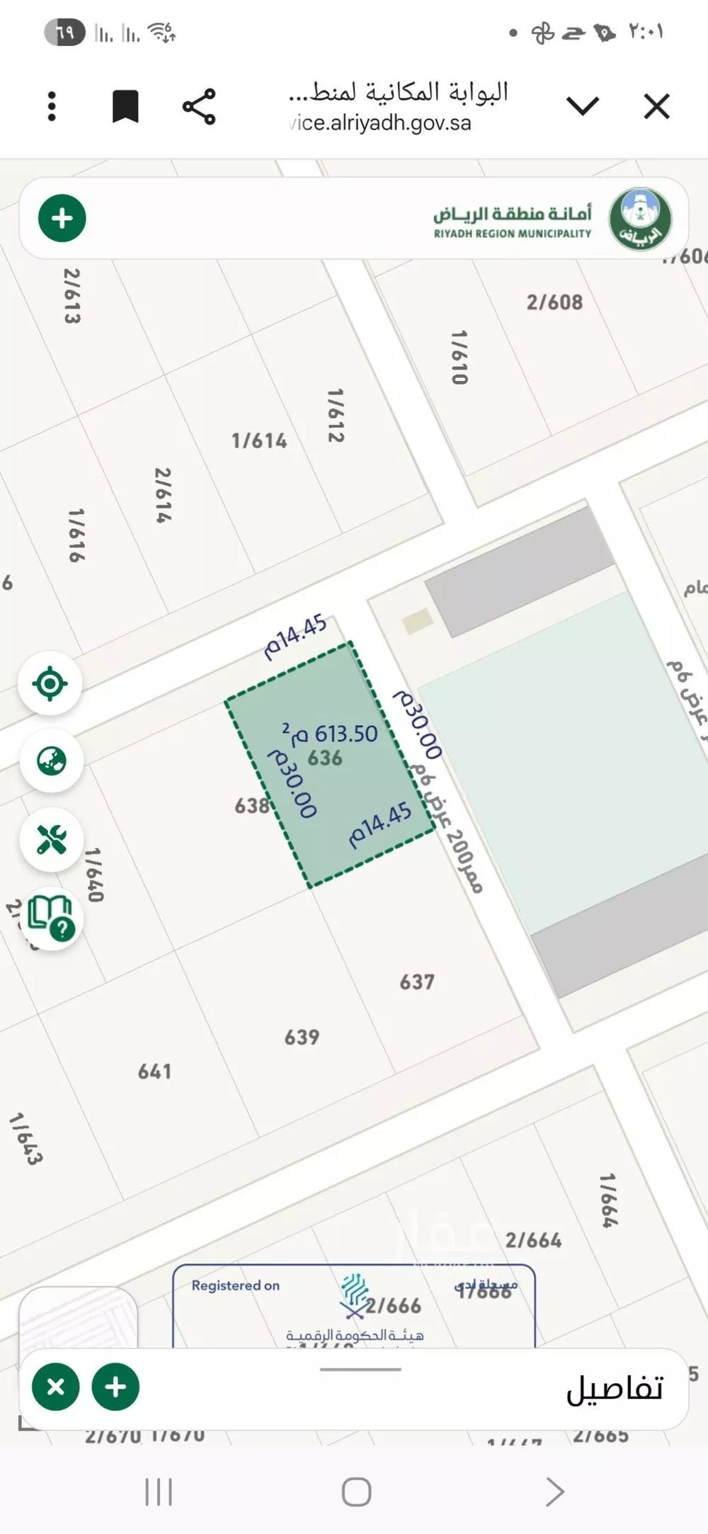 أرض 613 م² في الرمال 2