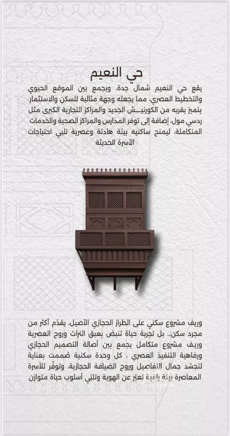 شقة 5 غرف في النعيم 4