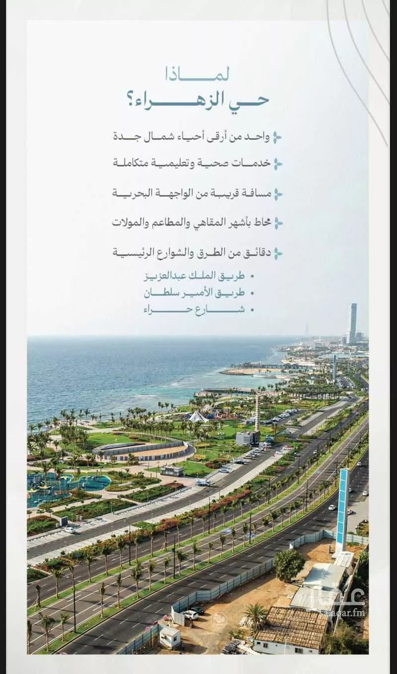 3 bedroom apartment in Al Zahra, Jeddah 5