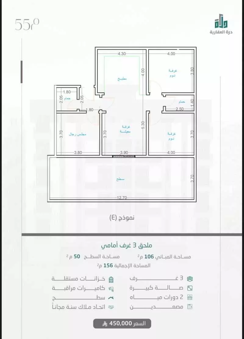 5 bedroom apartment in Taibah, Jeddah 12