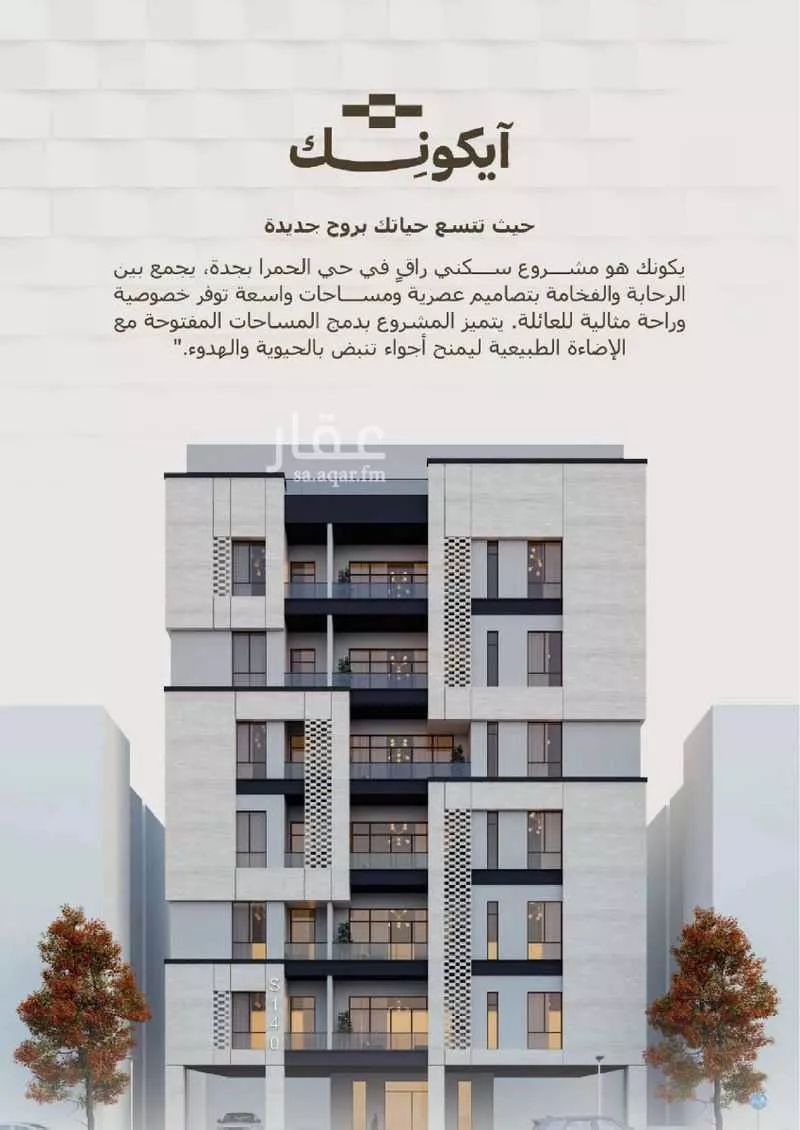 دور 7 غرف في الرويس 1