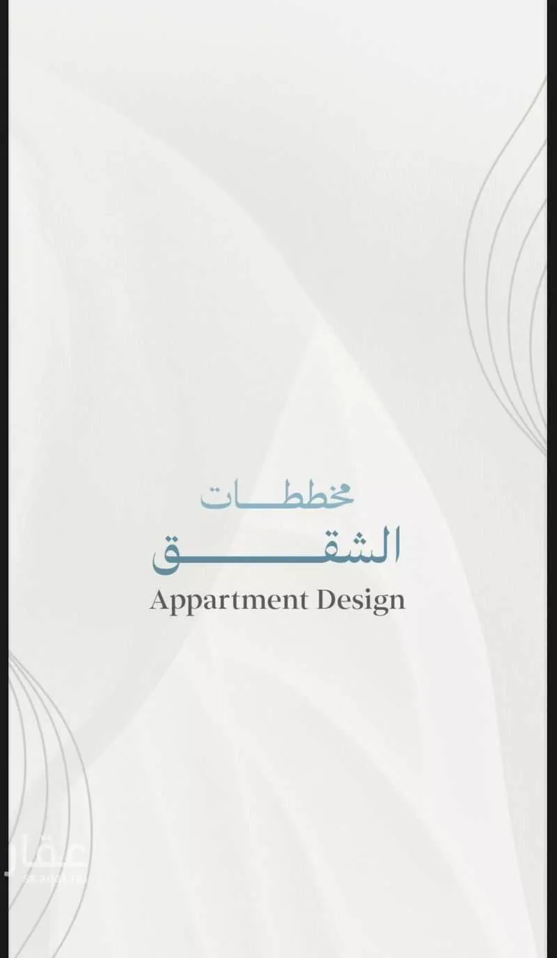 3 bedroom apartment in Al Zahra, Jeddah 14