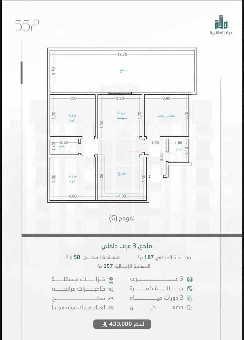 5 bedroom apartment in Taibah, Jeddah 13