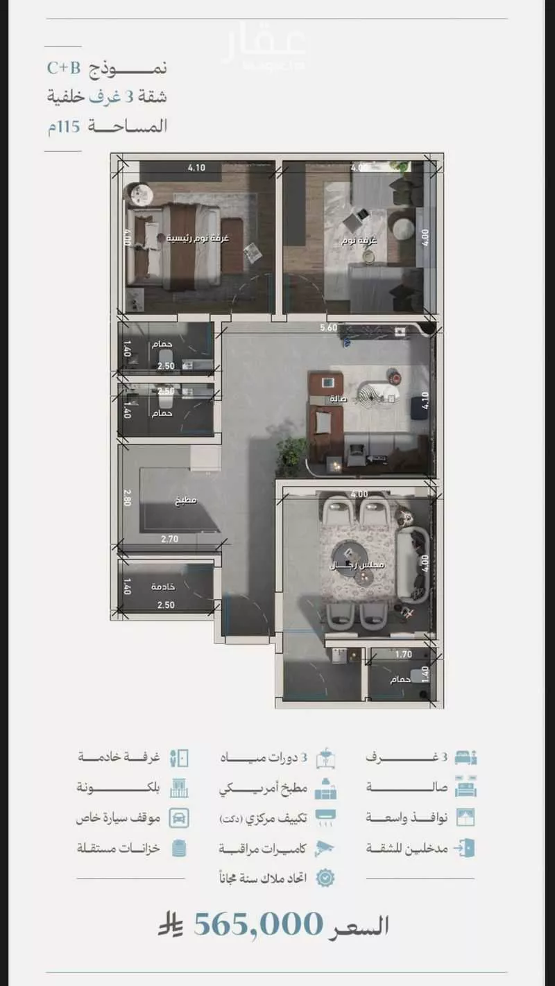 3 bedroom apartment in Al Zahra, Jeddah 15