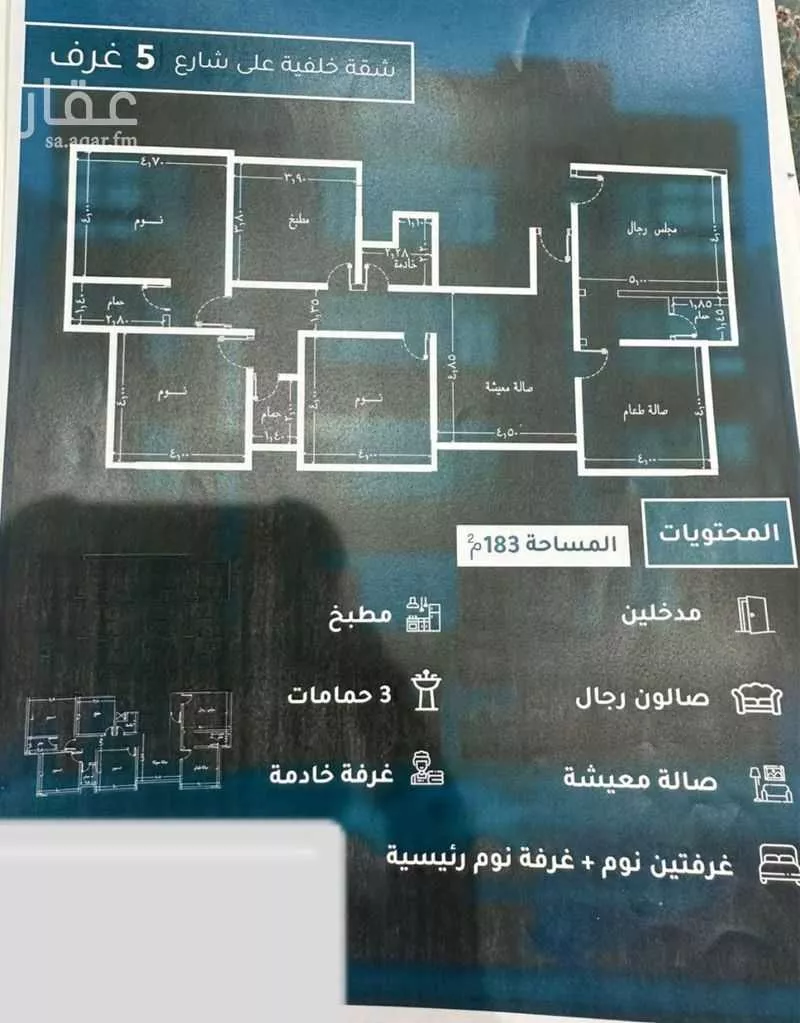 5 bedroom apartment in Ar Rayan 3