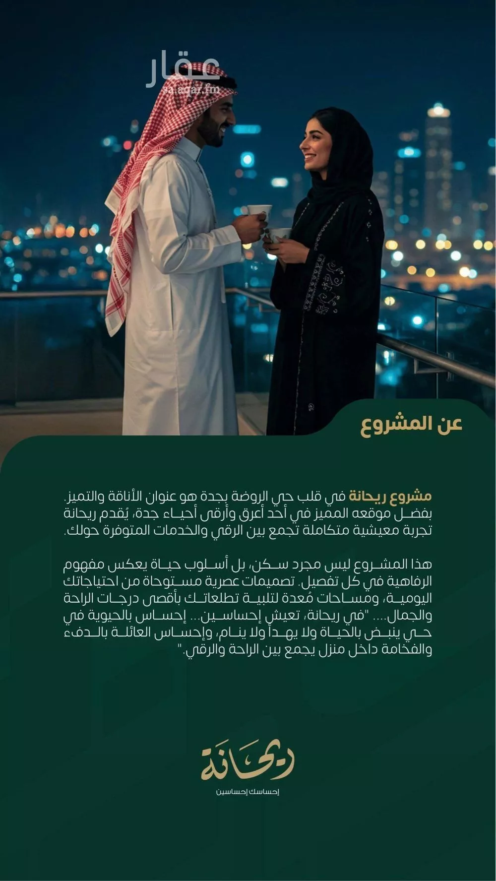 شقة 5 غرف في الروضة 2