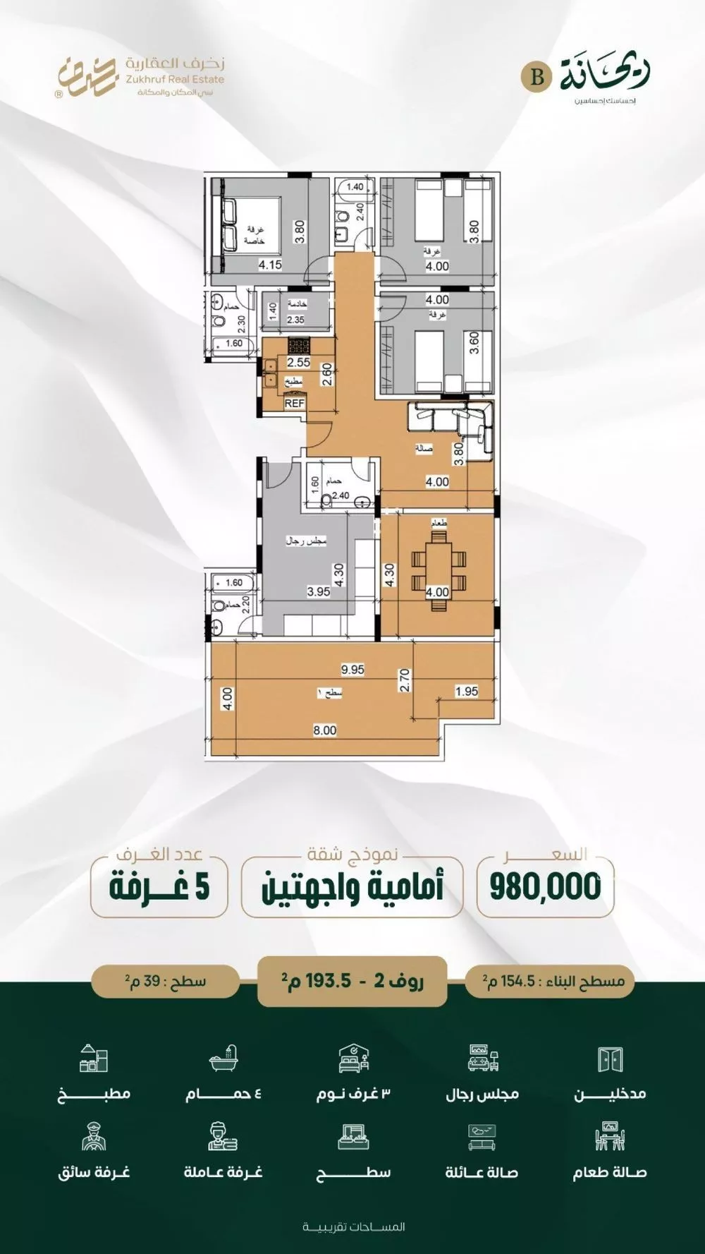 شقة 5 غرف في الروضة 3