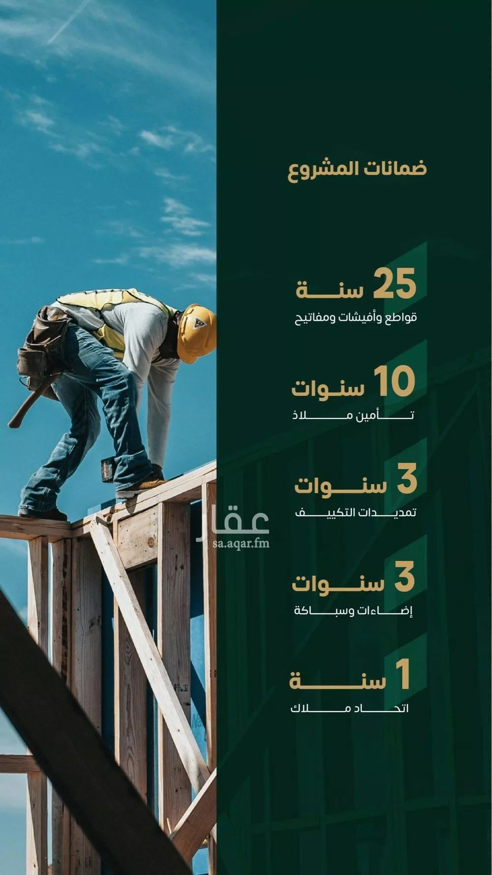 شقة 5 غرف في الروضة 5