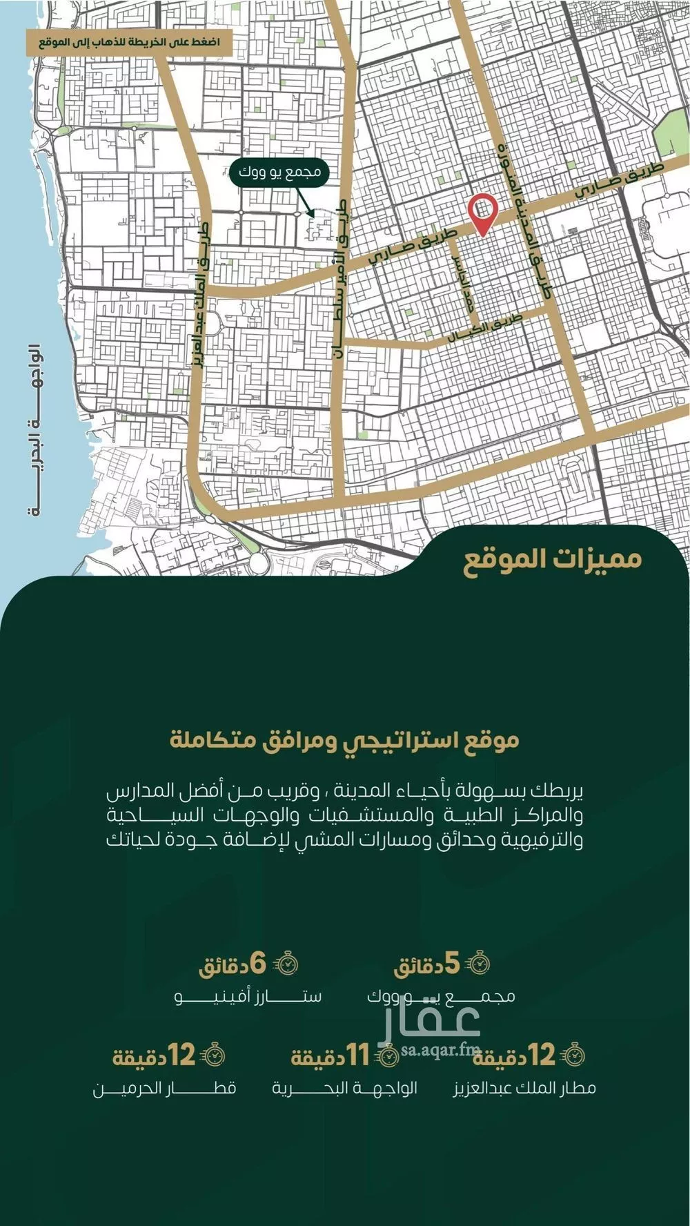 شقة 5 غرف في الروضة 4