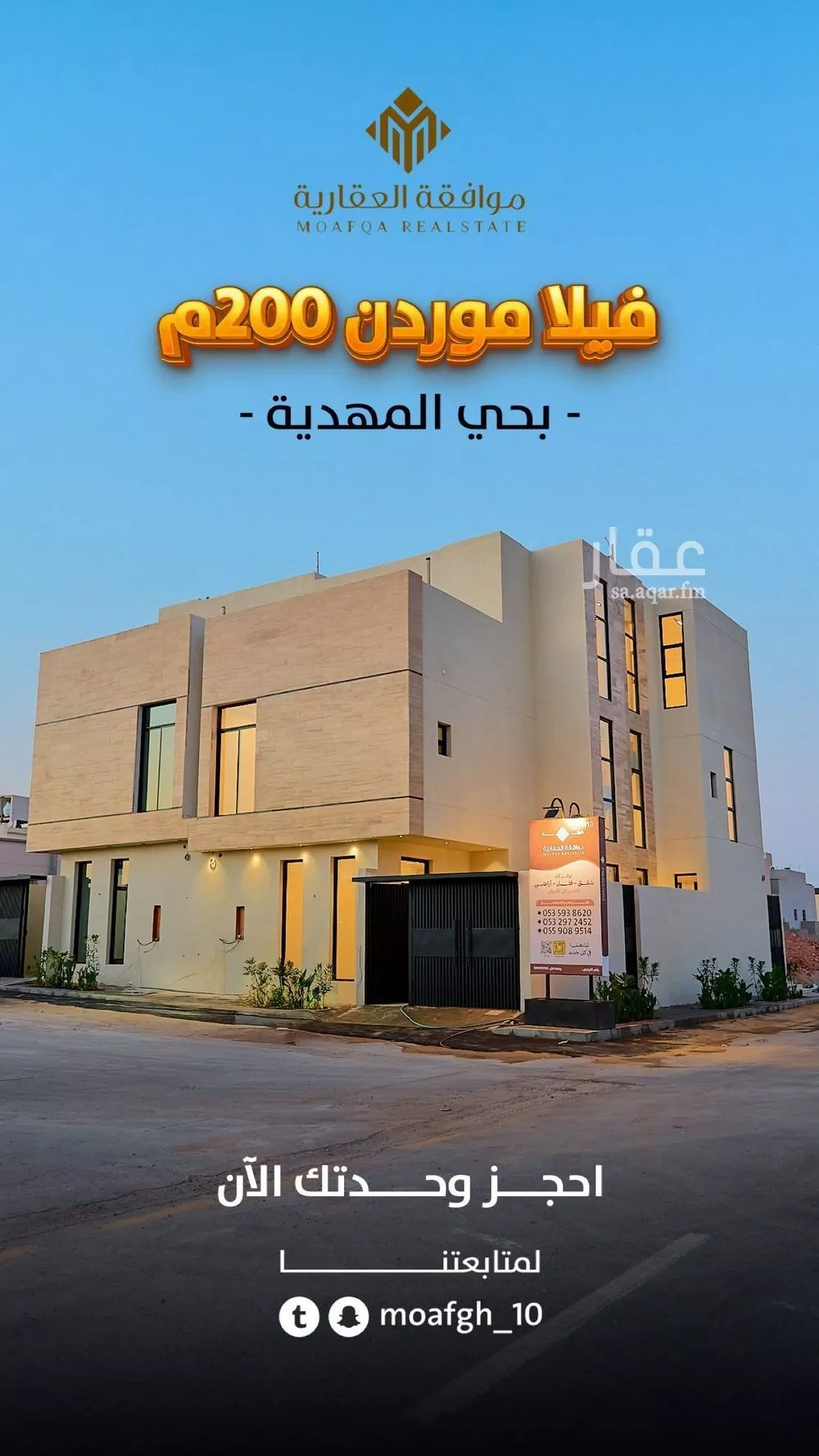 فيلا 5 غرف في المهدية 1