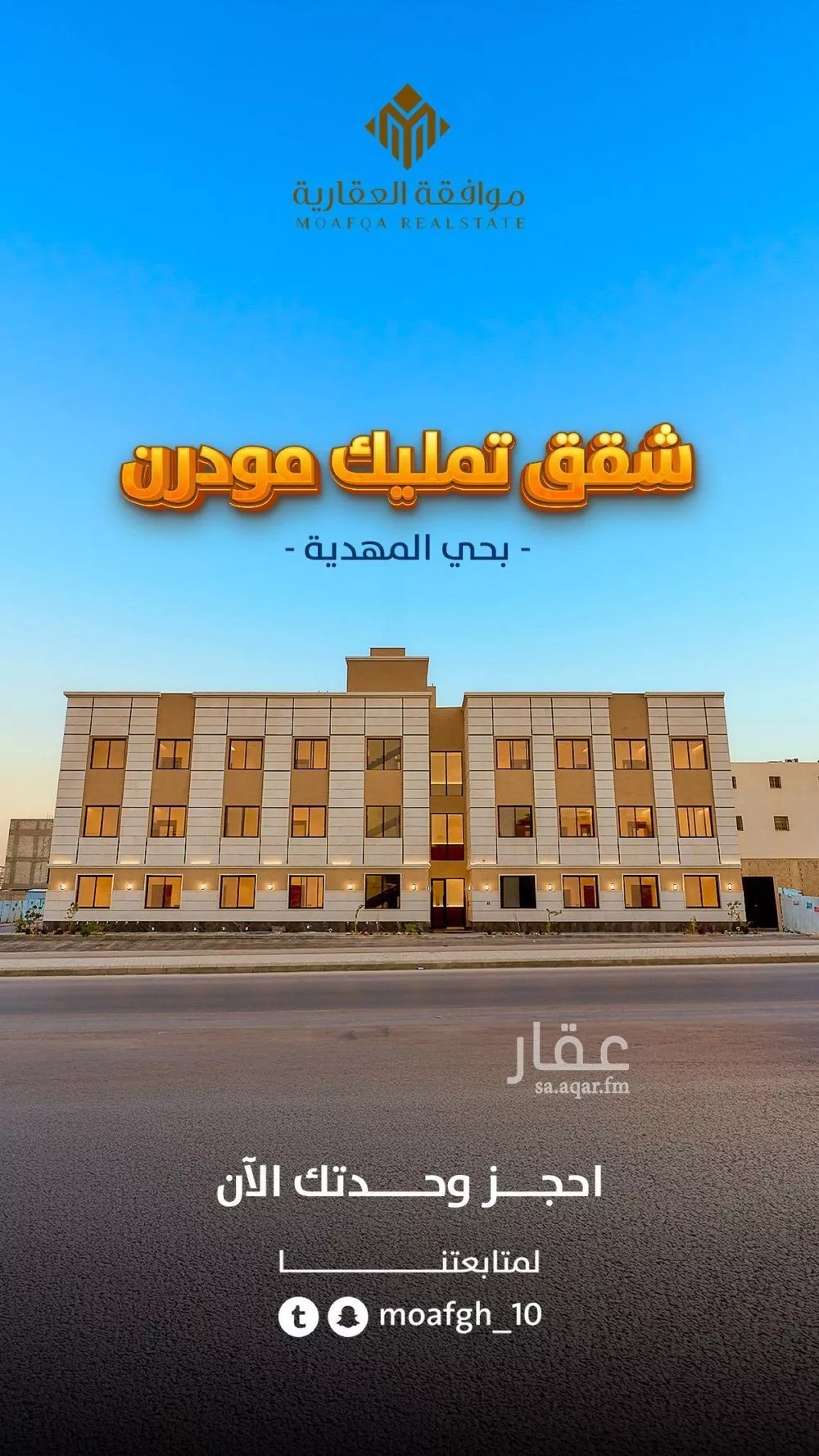 شقة 3 غرف في المهدية 2