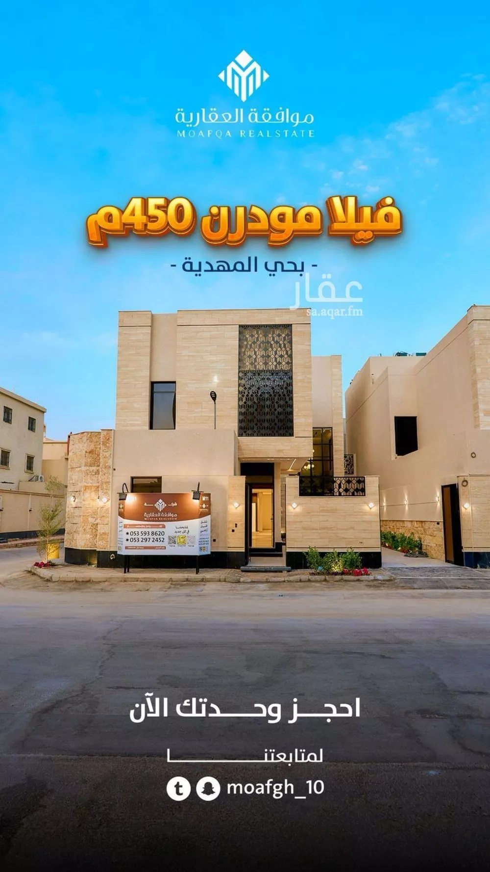 فيلا 5 غرف في المهدية 1