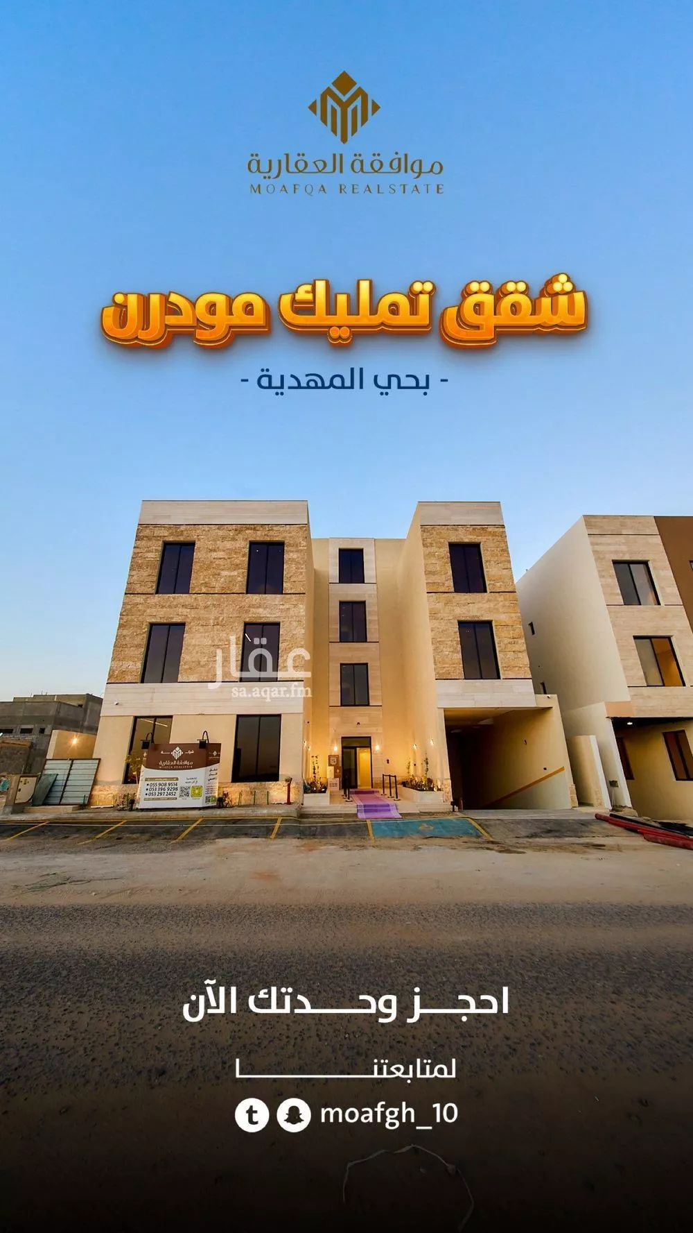 3 bedroom apartment in Al Mahdiyyah 1