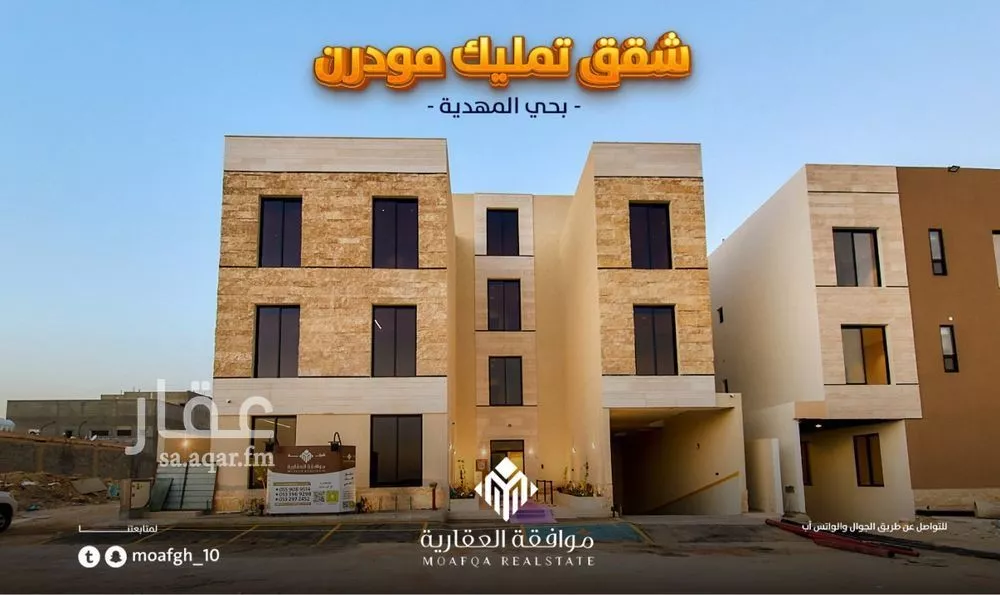 شقة 3 غرف في المهدية 1