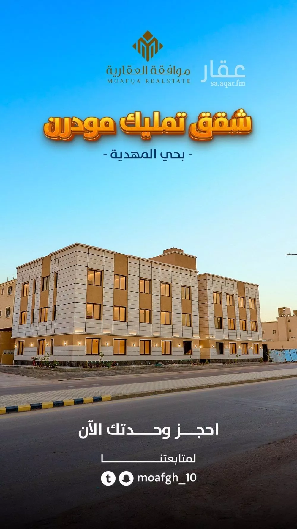 شقة 3 غرف في المهدية 5