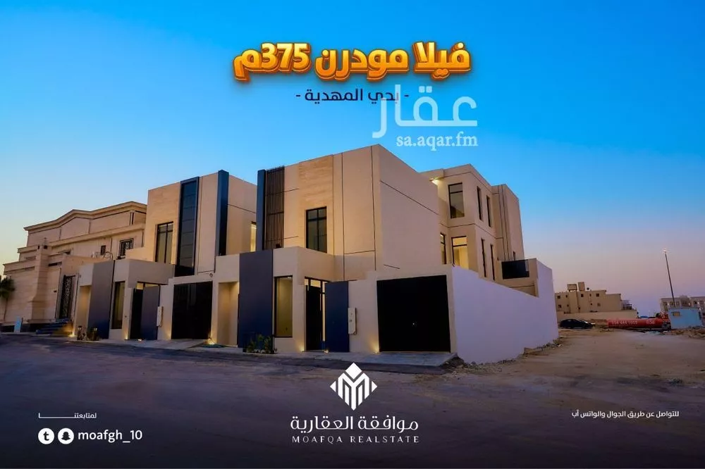 فيلا 5 غرف في المهدية 1