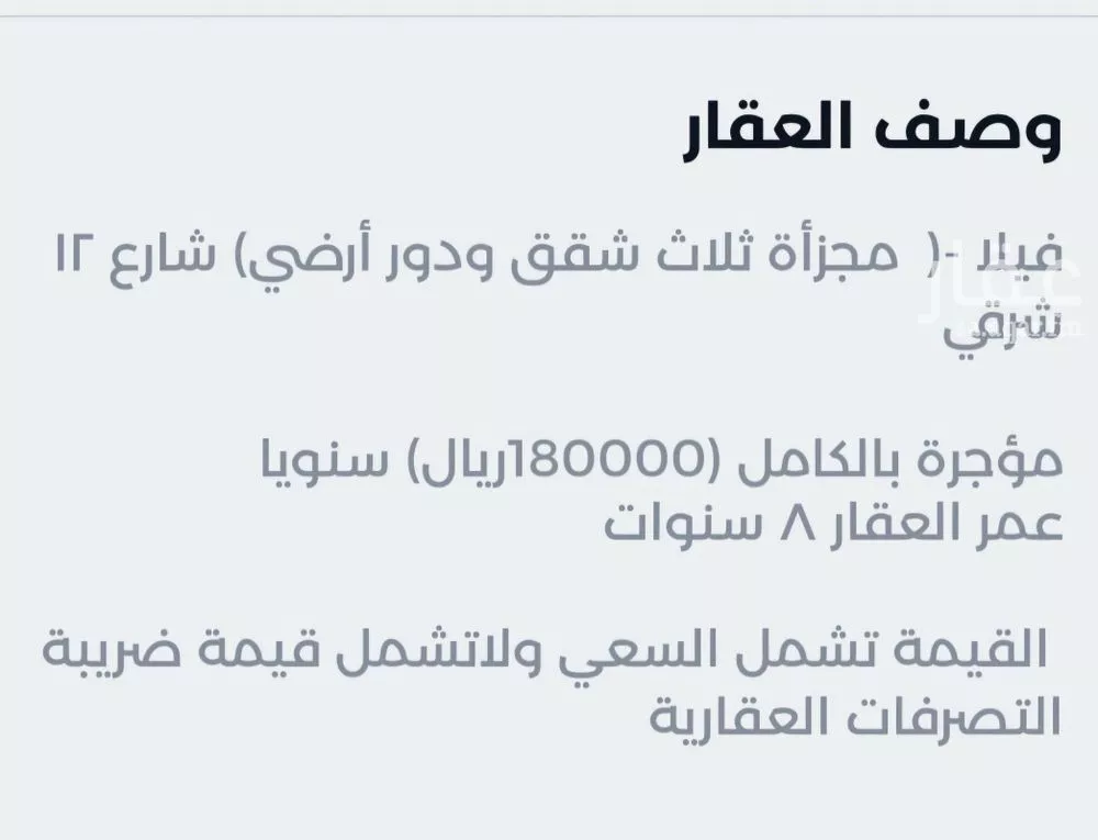 شقة 14 غرف في الصحافة 1