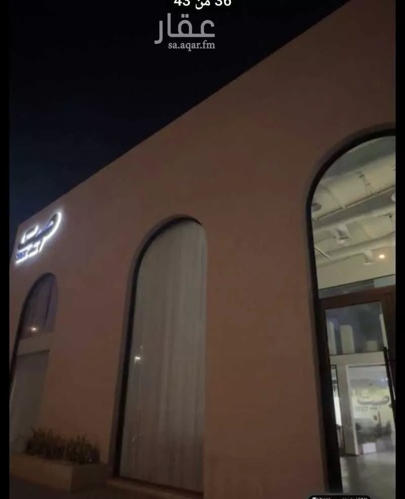 office in Al Malqa, Riyadh 4