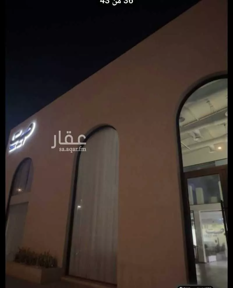 office in Al Malqa, Riyadh 5