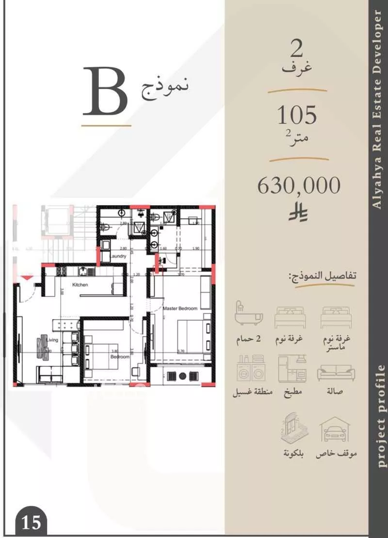 2 bedroom apartment in Al Rawdah 2