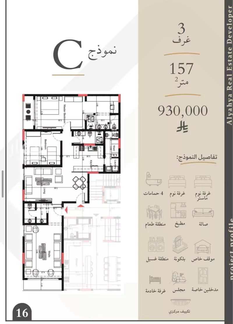 2 bedroom apartment in Al Rawdah 4