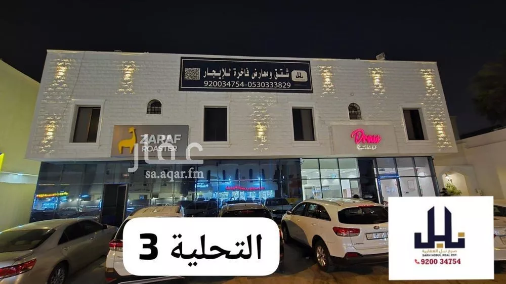 shop in Al Aqiq, Riyadh