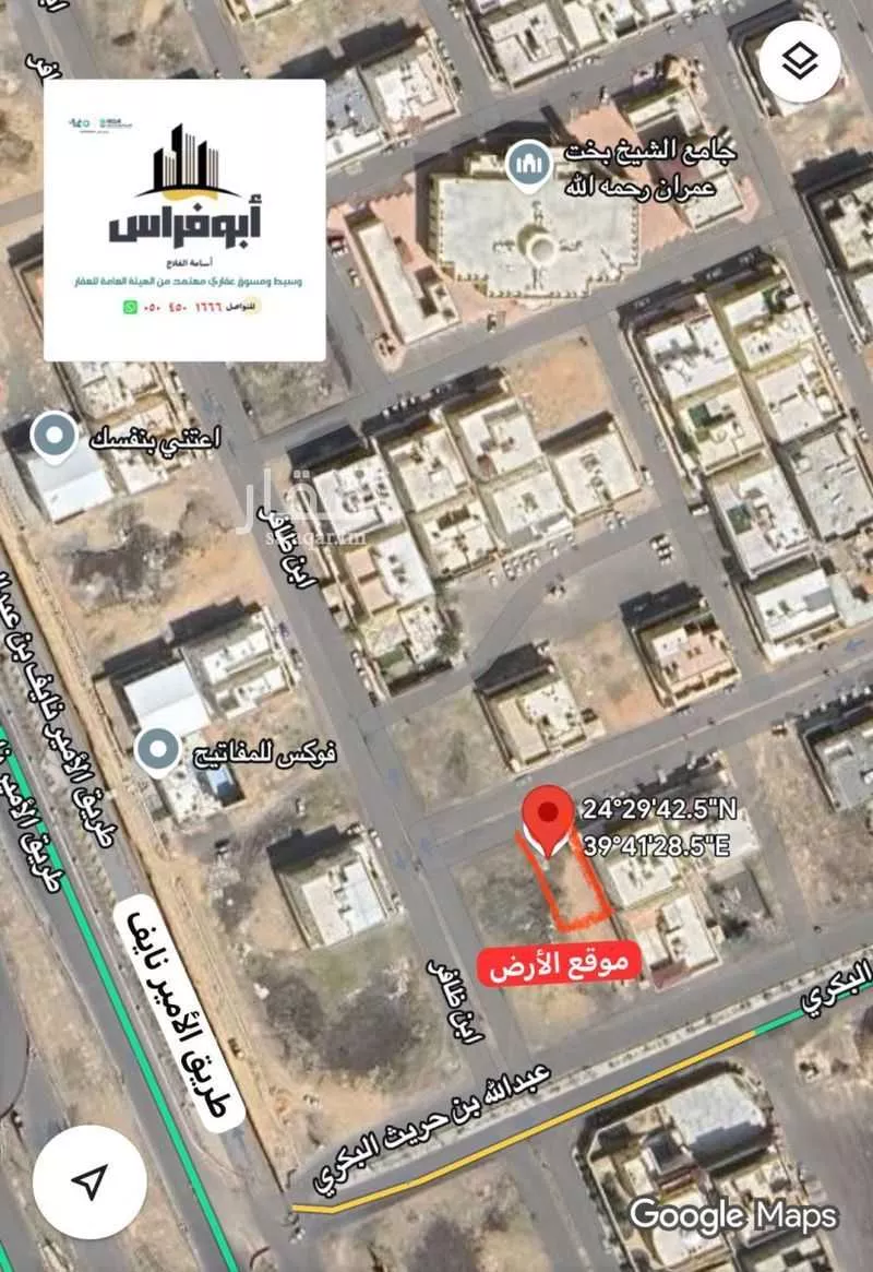 أرض 330 م² في الملك فهد