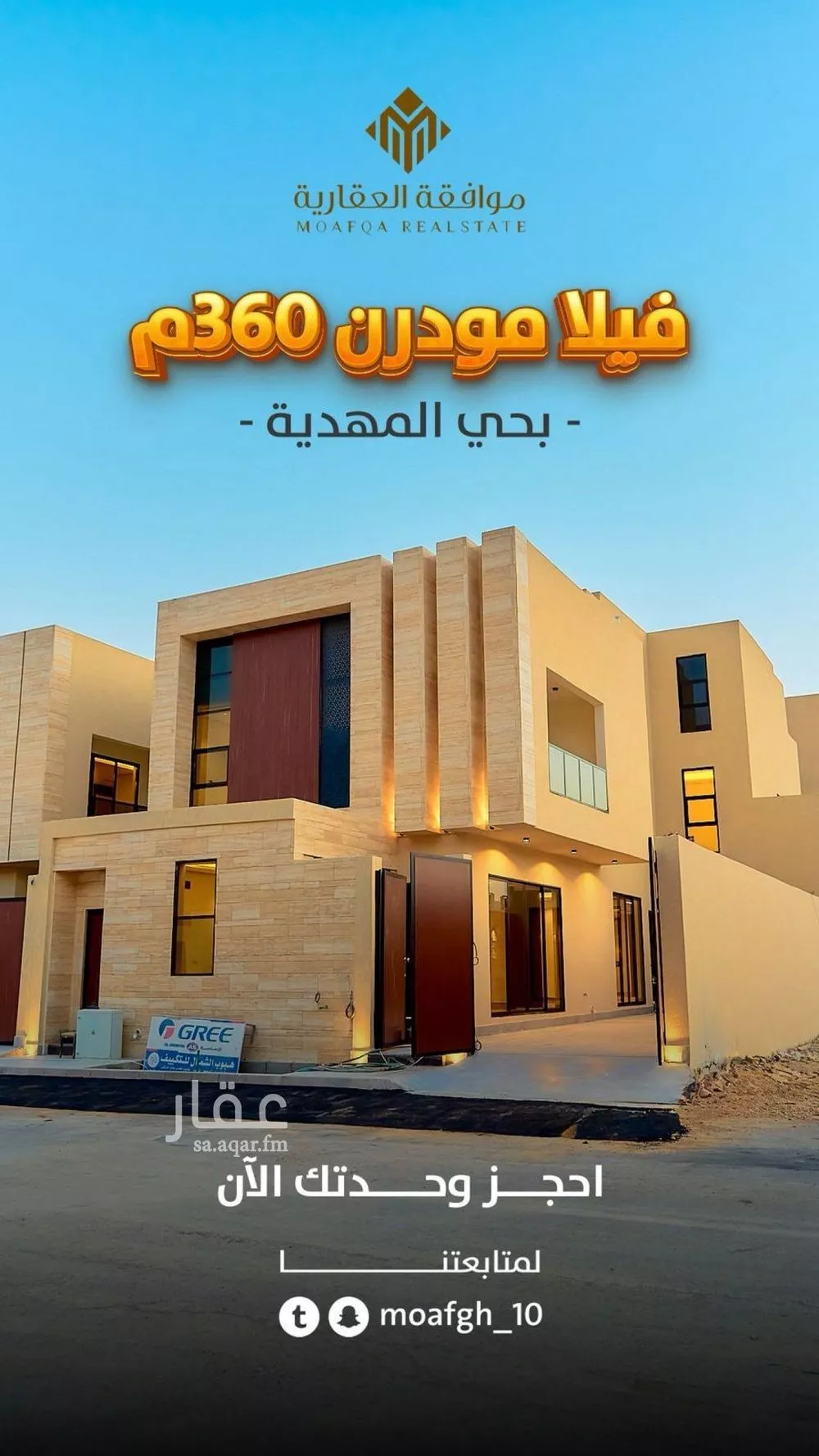 فيلا 5 غرف في المهدية 3