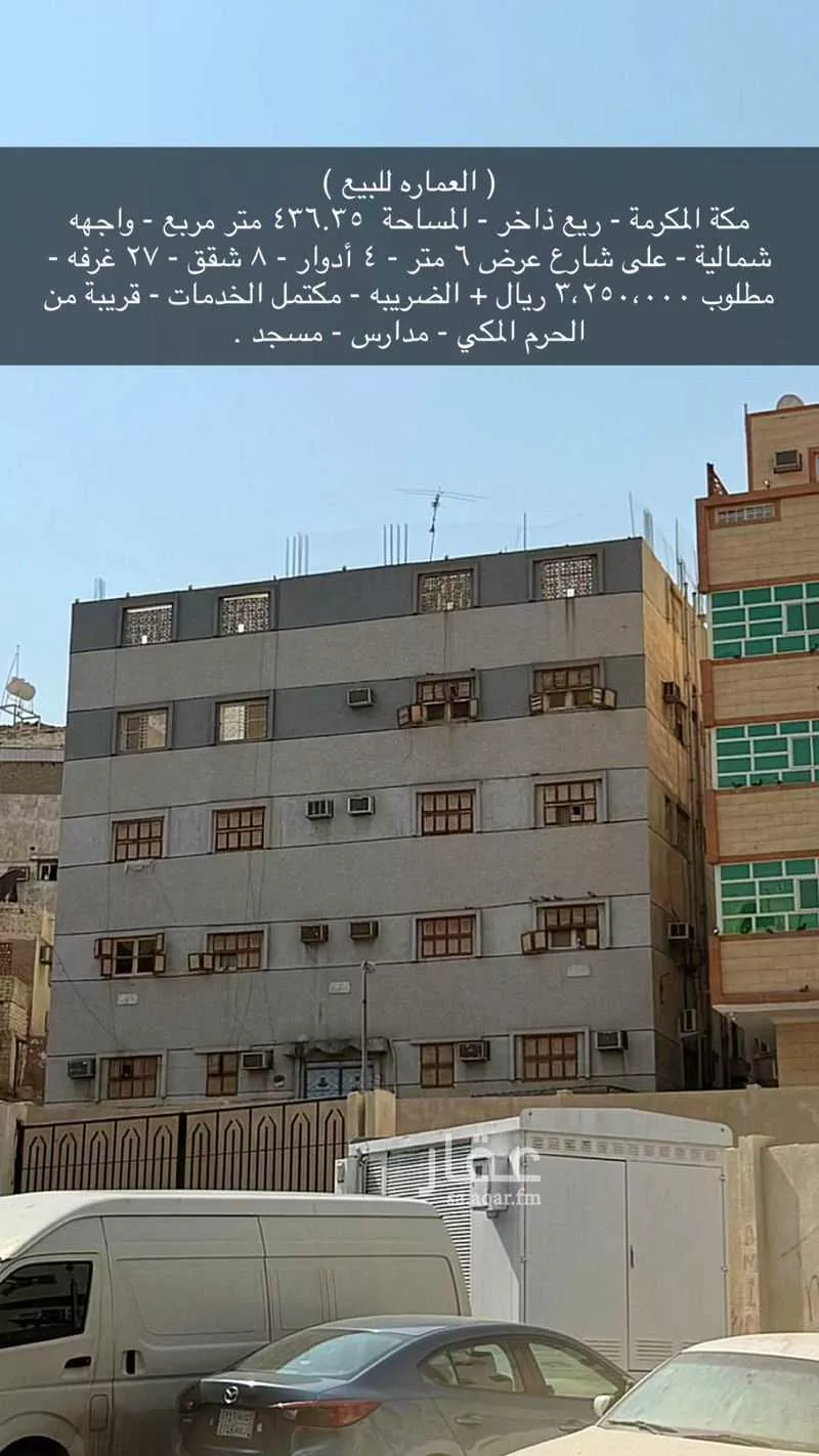 عمارة 463 م² في الخنساء 2