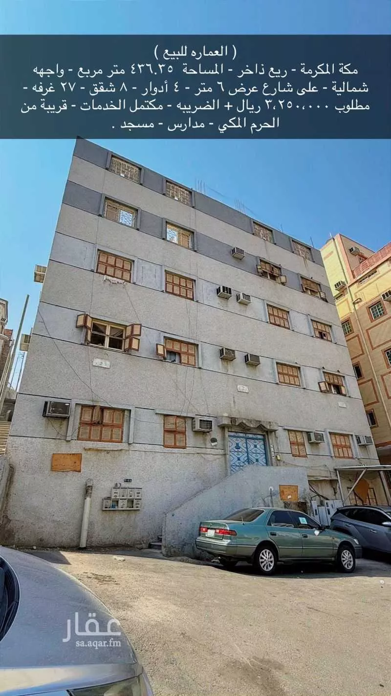 عمارة 463 م² في الخنساء 3