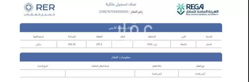 1 bedroom land in Ash Shulah, Eastern Province 7