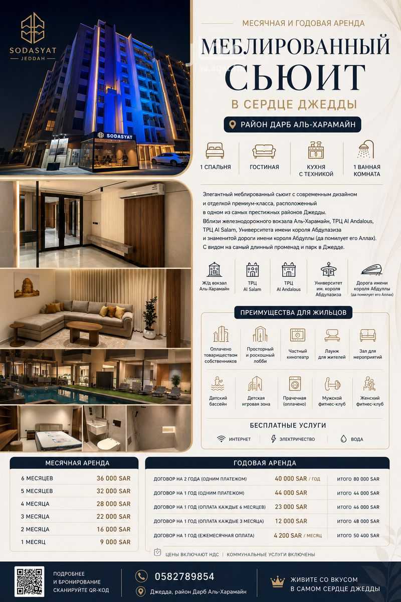 2 bedroom apartment in Al Fayha, Jeddah 5