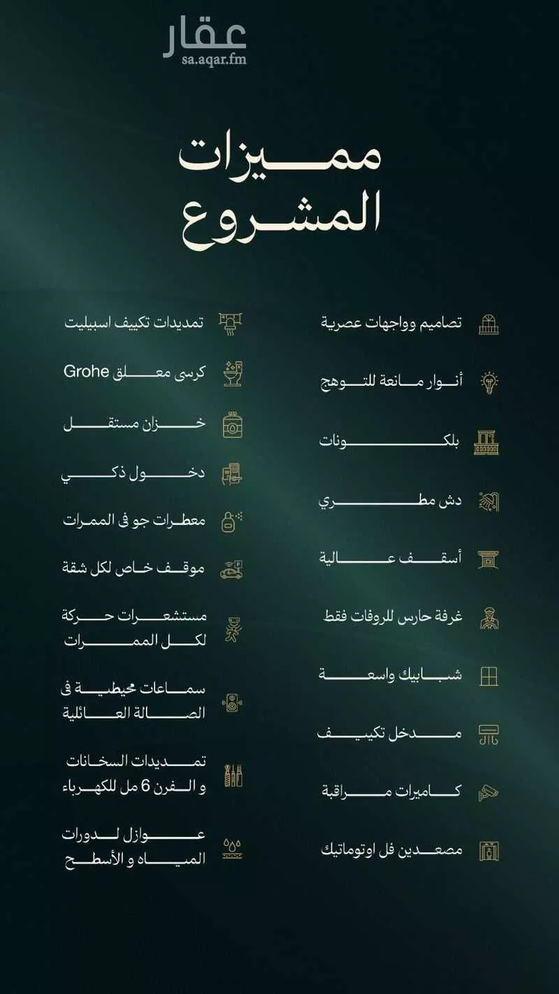 شقة 2 غرف في السلامة 5