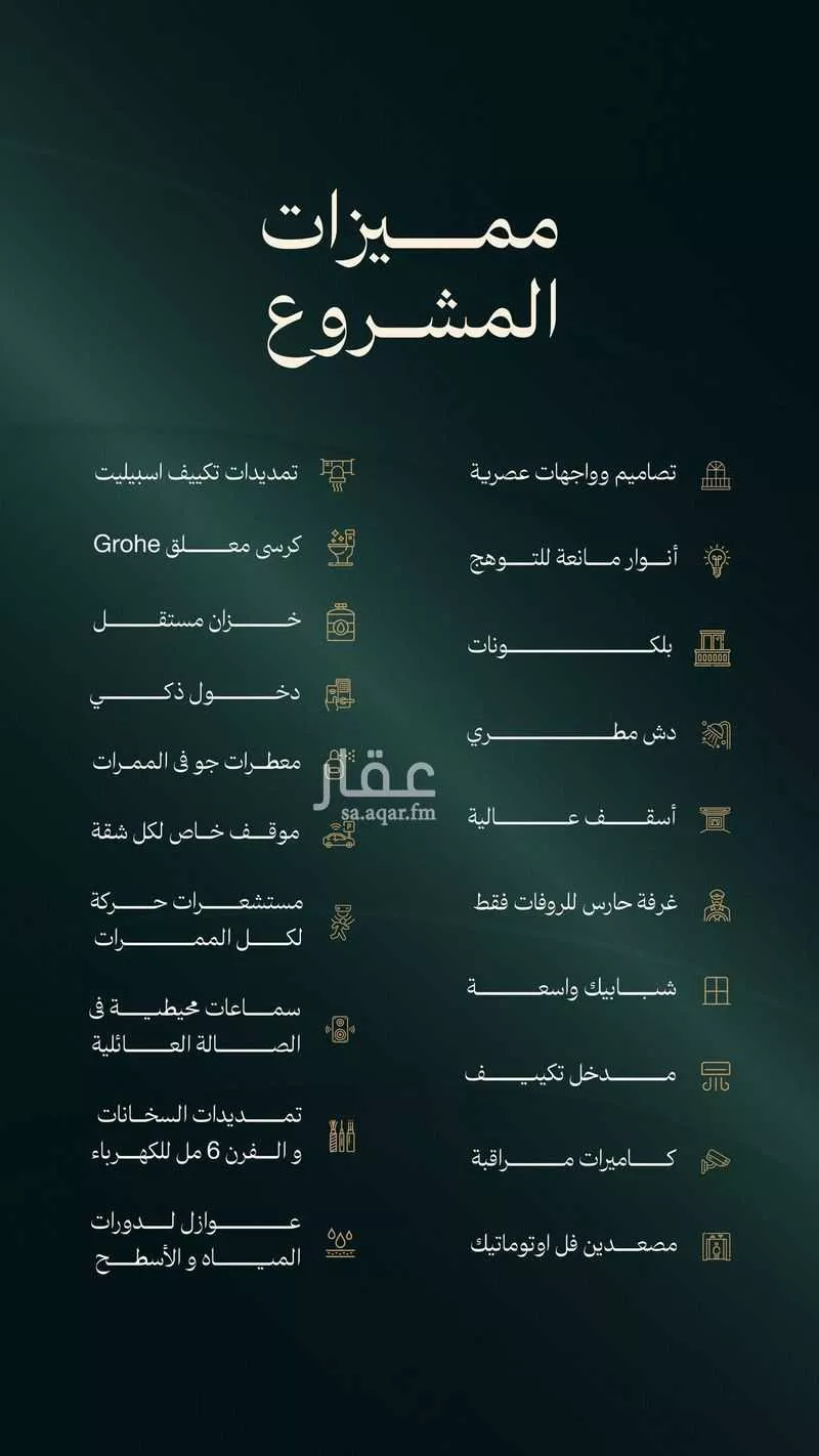 شقة 3 غرف في السلامة 2