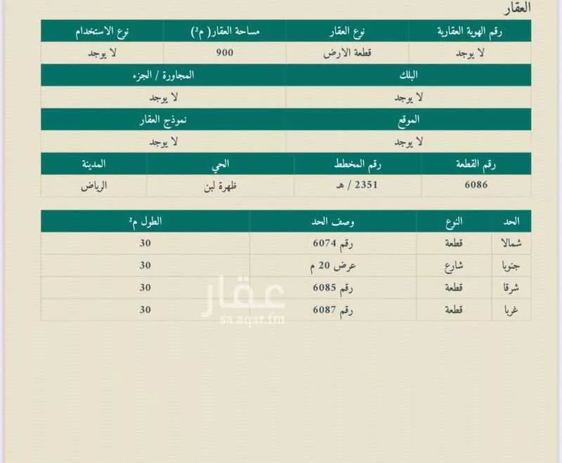 أرض 900 م² في ظهرة لبن 2