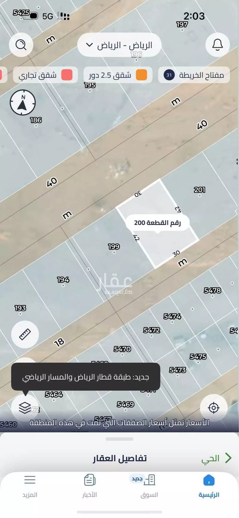 أرض 1260 م² في النظيم 3