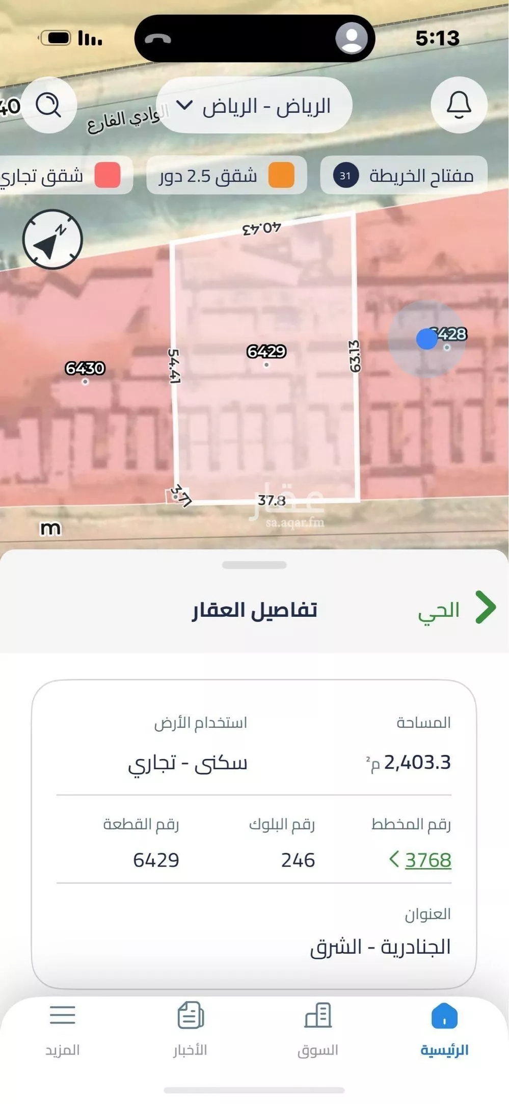 أرض 2402 م² في الجنادرية 2