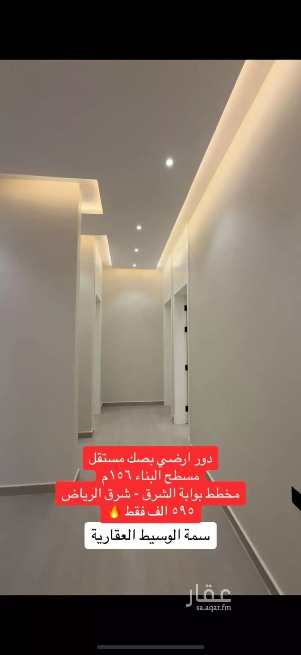 دور 6 غرف في الجنادرية 5