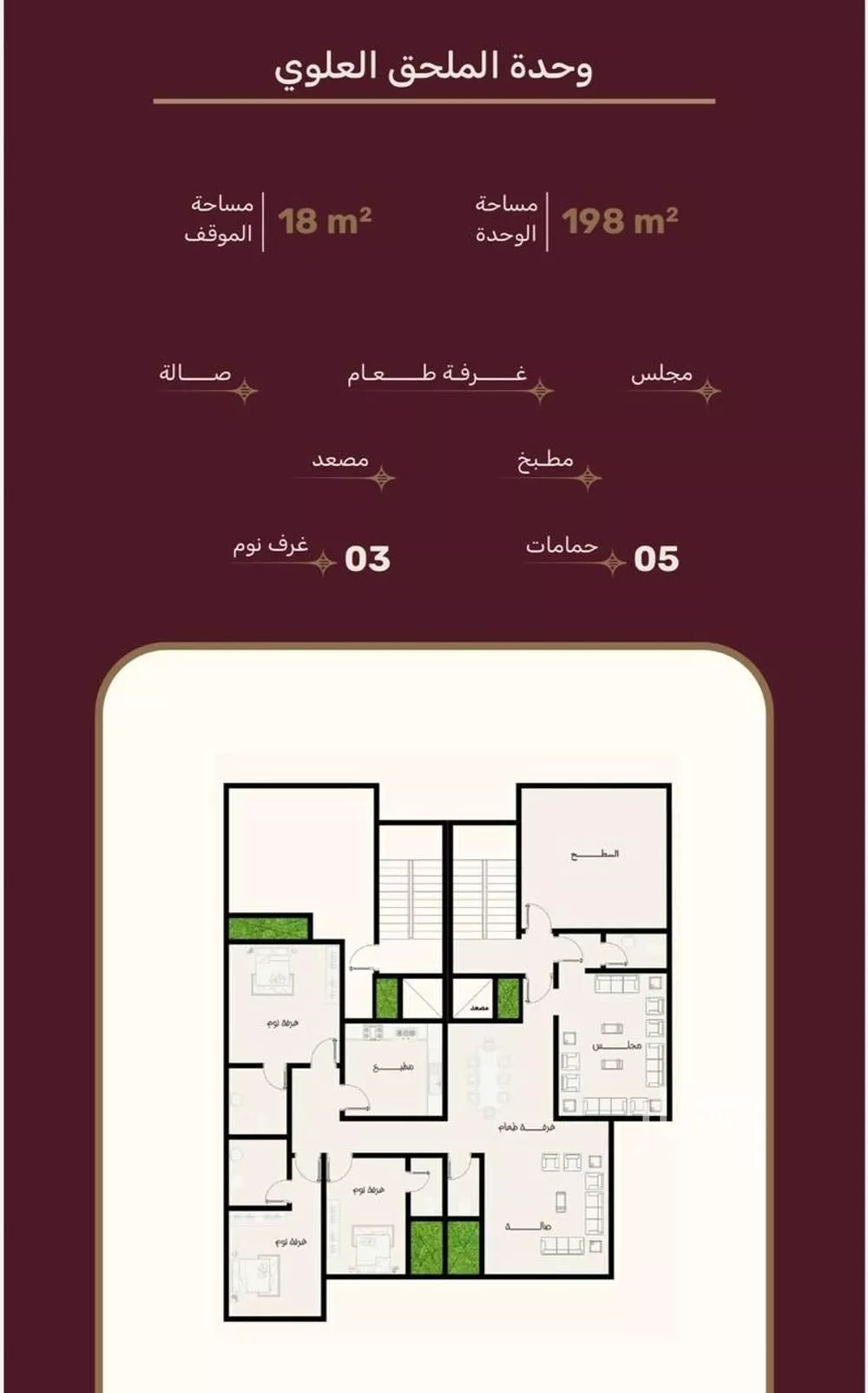 شقة 5 غرف في الرمال 2