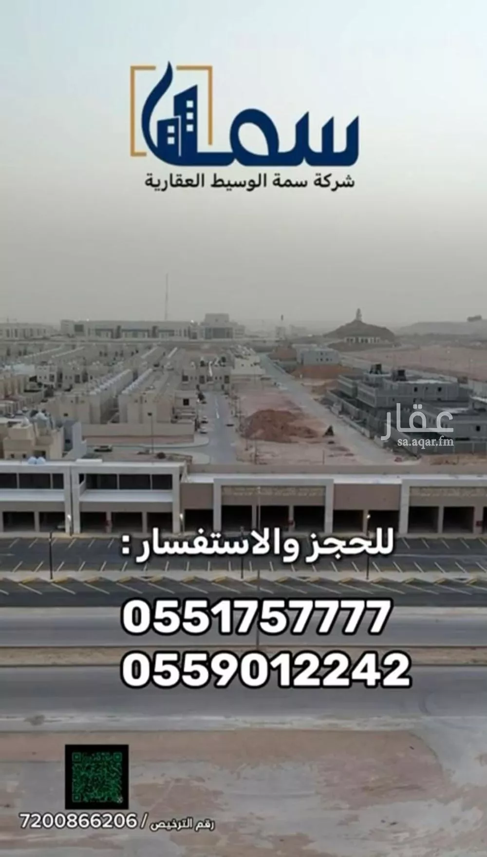 building in Al Janadriyah, Riyadh 5