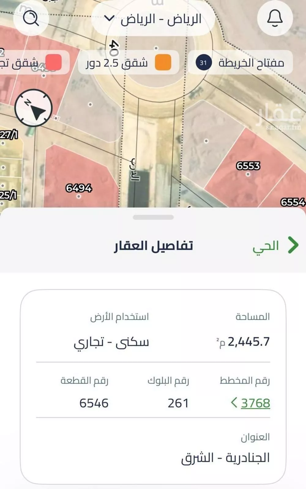 2449 sqm land in Al Janadriyah 2