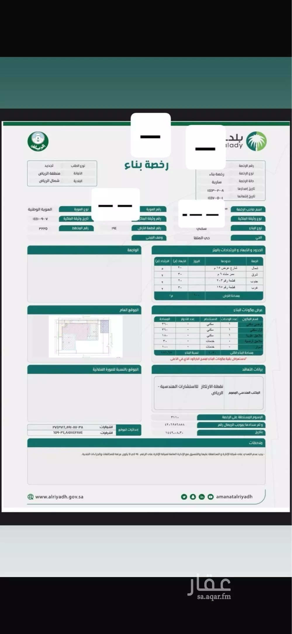 أرض 600 م² في الملقا 4