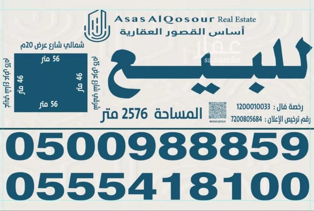 أرض 750 م² في الملقا 2