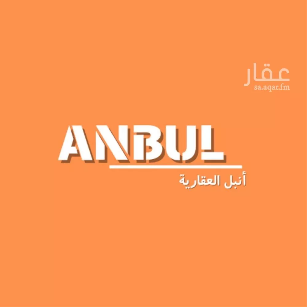 عمارة 600 م² في النور